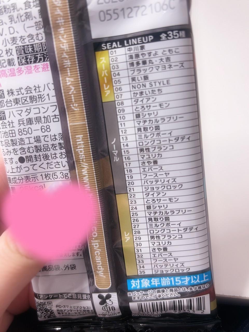 アップロード画像